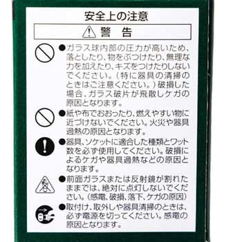 ダイクロハロゲンΦ50 フェニックス電機