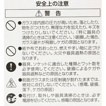 ダイクロハロゲンΦ70 フェニックス電機 ダイクロハロゲン電球 【通販