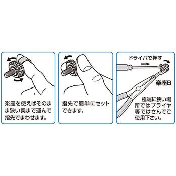 楽一・楽座 SUN TOOL