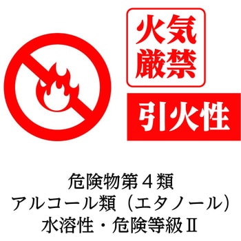 アルペット手指消毒用 SARAYA(サラヤ)