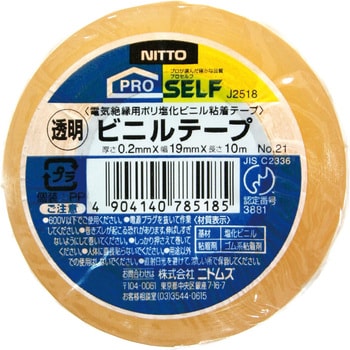 ビニルテープ No.21 ニトムズ