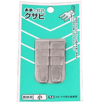 DIYクサビ 土牛