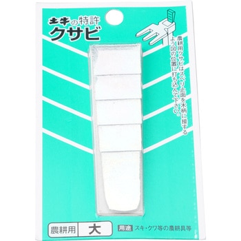 DIYクサビ 土牛