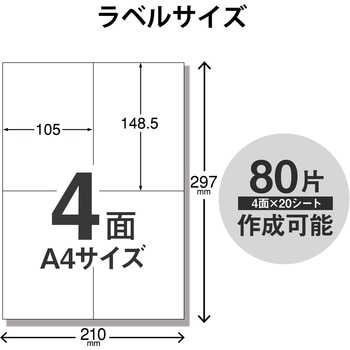 宛名 表示 ラベル マルチプリント用紙 裏面特殊加工 透けない エレコム