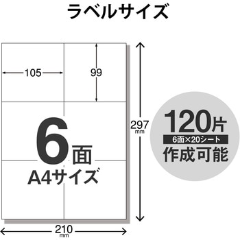 宛名 表示 ラベル マルチプリント用紙 裏面特殊加工 透けない エレコム