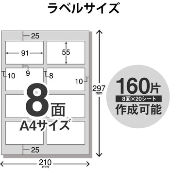宛名 表示 ラベル マルチプリント用紙 裏面特殊加工 透けない エレコム