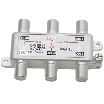 DYD-5AT 小型ダイカスト分配器(全電通) マックステル 37654321