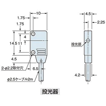 EX-11EB 極薄型ビームセンサ(アンプ内蔵) EX-10シリーズ 1個