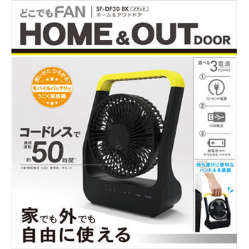 SF-DF30 BK どこでもFAN ホーム&アウトドア 1台 TOPLAND 【通販