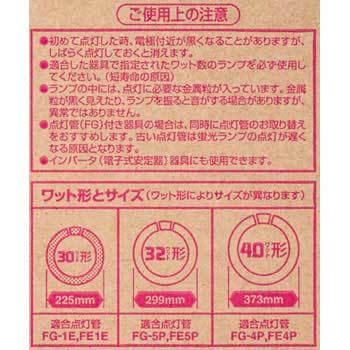 FCL30W/28-B 環形蛍光ランプ リングライト 1本 日立 【通販モノタロウ】
