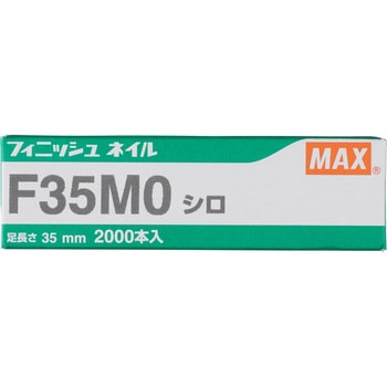 フィニッシュネイル マックス