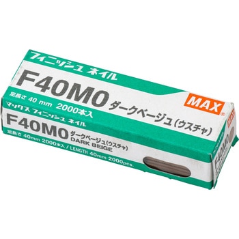 フィニッシュネイル マックス