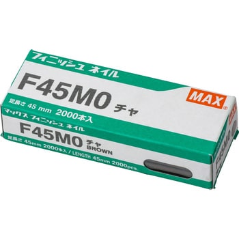 F45M0-チャ フィニッシュネイル 1箱(2000本) マックス 【通販サイト