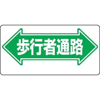 通路標識 ユニット