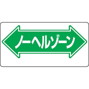 通路標識 ユニット