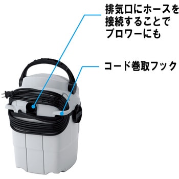 乾湿両用掃除機 E-Value