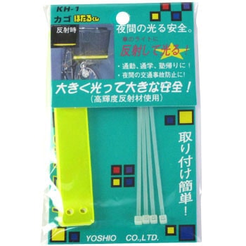 カゴほたるくん ヨシオ