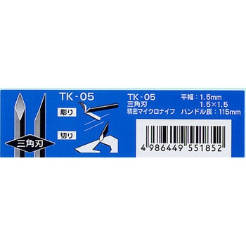 精密マイクロナイフ TOOL TOOL