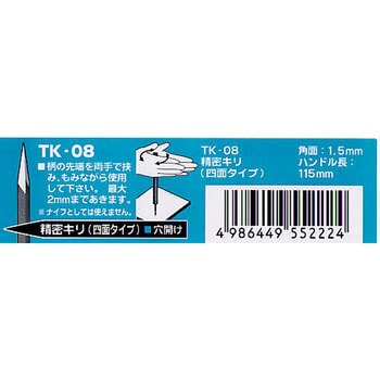 精密マイクロナイフ TOOL TOOL