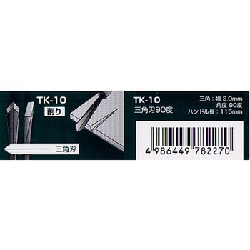精密マイクロナイフ TOOL TOOL