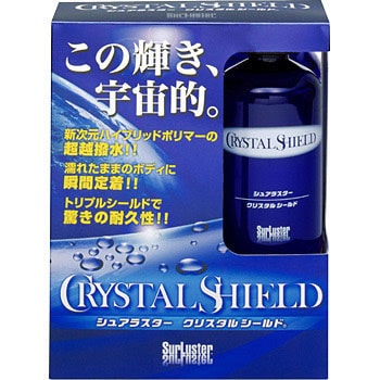 S-57 クリスタルシールド 1本(240mL) シュアラスター 【通販モノタロウ】