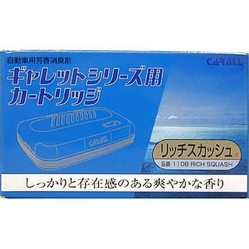 ギャレットシリーズ用カートリッジ 晴香堂(旧：オカモト産業)
