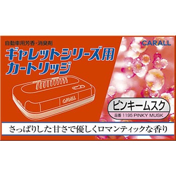 1195 �M�����b�g�V���[�Y�p�J�[�g���b�W ������(���F�I�J���g�Y��) 37679406