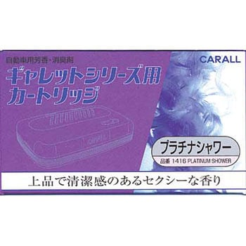 ギャレットシリーズ用カートリッジ 晴香堂(旧：オカモト産業)