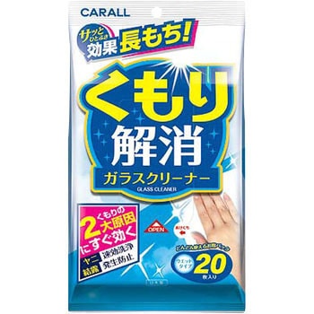 くもり解消ガラスクリーナーウエット 晴香堂(旧：オカモト産業)