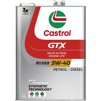 GTX ULTRACLEAN 5W-40 SP/CF 部分合成油 4輪ガソリン/ディーゼル車両用 カストロール