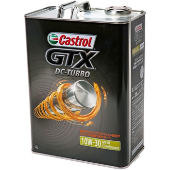 GTX DC-TURBO 10W-30 SM/CF カストロール ガソリン/ディーゼル用 