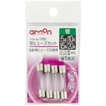 管ヒューズセット エーモン