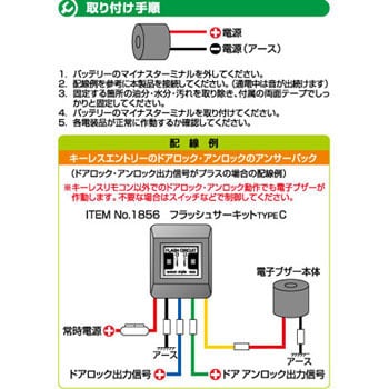 大人気 希少 エーモン エーモン 電子ブザー【1868】(アラーム)｜売買