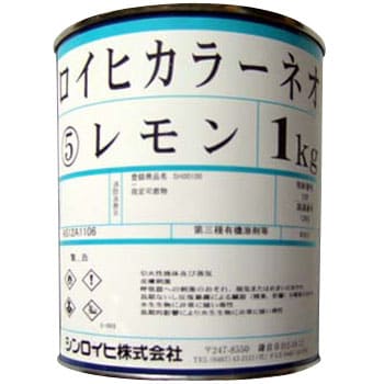 レモン ロイヒカラーネオ 1缶(1kg) シンロイヒ 【通販サイトMonotaRO】