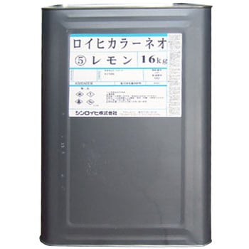 ロイヒカラーネオ シンロイヒ