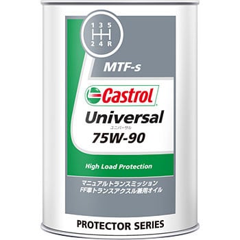 Universal 75W-90 GL 3・4・5 1缶(1L) カストロール 【通販モノタロウ】