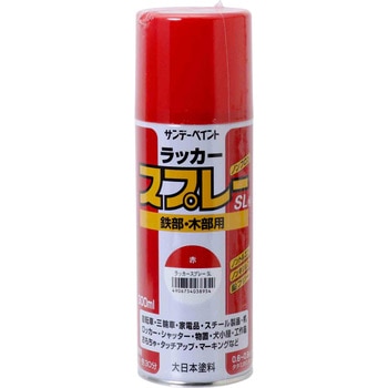 ラッカースプレーSL サンデーペイント