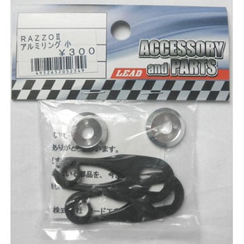 アルミリングショウ(RAZZO2/RAZZO3用) LEAD(リード工業)