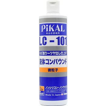 Lc 101 ピカール液体コンパウンド 1本 500ml 日本磨料工業 通販サイトmonotaro
