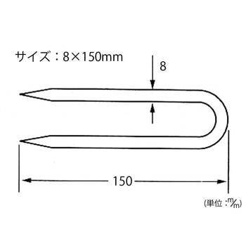 U型打込棒 ハイロジック