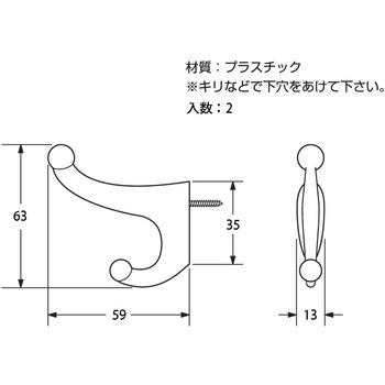 PC帽子掛け ハイロジック