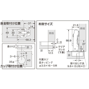 ムラコシ スライド蝶番 ハイロジック
