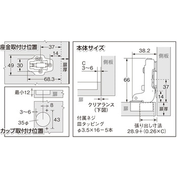 ムラコシ スライド蝶番 ハイロジック