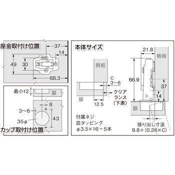 ムラコシ スライド蝶番 ハイロジック