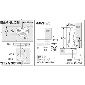 ムラコシ スライド蝶番 ハイロジック
