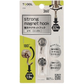 強力マグネットフック ハイロジック