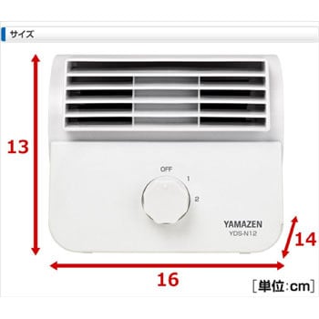 山善 デスクファン 扇風機 YAMAZEN YDS-N121(M) モカ 机の上 小