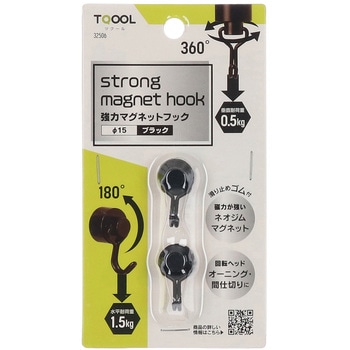 強力マグネットフック ハイロジック