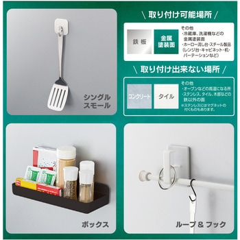マグネットフック ループ&フック - ハイロジック