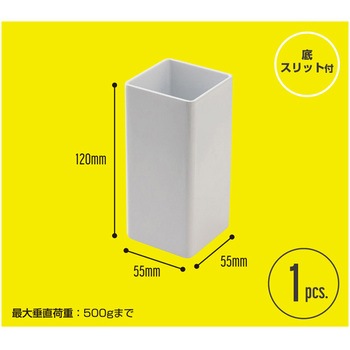 レール収納システム用オプションパーツ ボックス ハイロジック